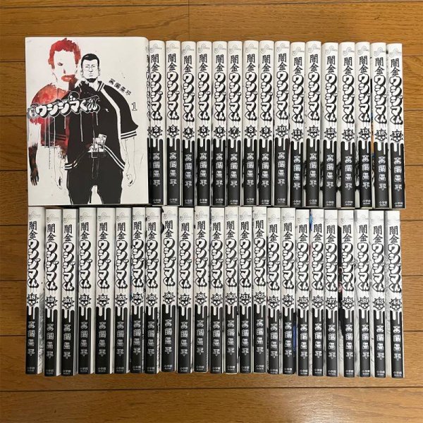 Photo1: "Yamikin Ushijima-kun" volumes 1~44 JAPANESE　"Used item"【Direct from Japan】RICKY-LABO (1)